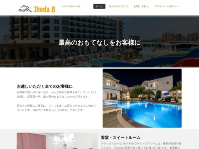 湯の閣 池田屋(日本、〒088-3465北海道川上郡弟子屈町川湯温泉2−6−25)