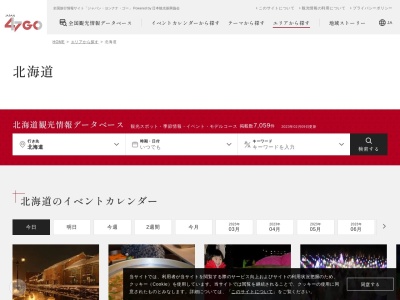 カネヒロ民宿(日本、〒088-0574北海道白糠郡白糠町西庶路東２条南１)