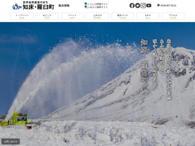 知床国立公園羅臼温泉野営場(〒086-1822,湯ノ沢町羅臼町目梨郡北海道日本)