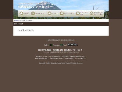 ランキング第2位はクチコミ数「120件」、評価「4.11」で「羅臼温泉歩道」