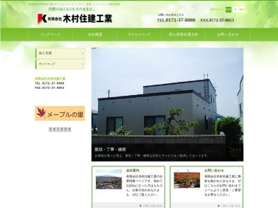せせらぎ温泉(青森県弘前市大字原ケ平字奥野5-5)