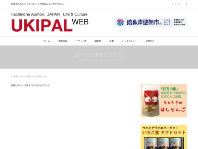 みさき浴泉(日本、〒031-0832青森県八戸市白銀台2丁目9−9)