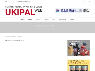 柳湯(日本、〒031-0812青森県八戸市湊町柳町24)