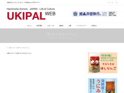 市野沢温泉(日本、〒031-0111青森県八戸市南郷大字市野沢市野沢24−2)