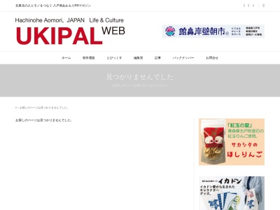 ニュー朝日湯(日本、〒031-0001 青森県八戸市類家(大字)縄手下4−7)