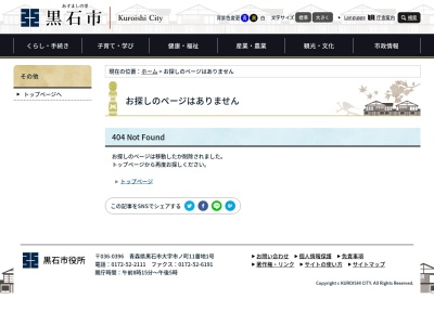 大川原温泉会館 ふくじゅ草のクチコミ・評判とホームページ