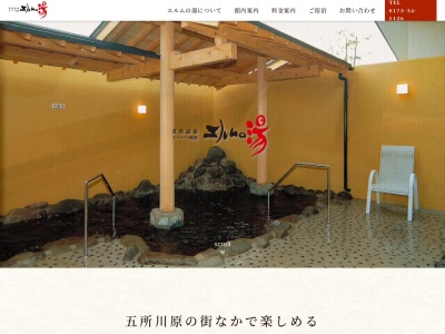エルムの湯(日本、〒037-0004青森県五所川原市唐笠柳藤巻509−17)