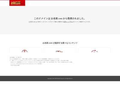 奥入瀬グリーンホテルのクチコミ・評判とホームページ