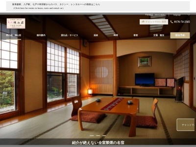 野の花焼山荘(日本、〒034-0303青森県十和田市法量焼山64)