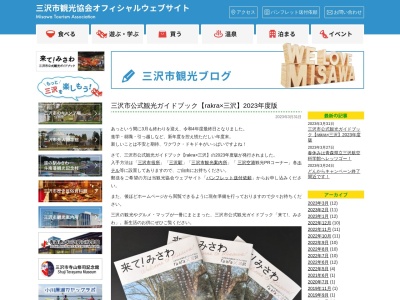 岡三沢温泉(日本、〒033-0123青森県三沢市堀口1丁目1−1)