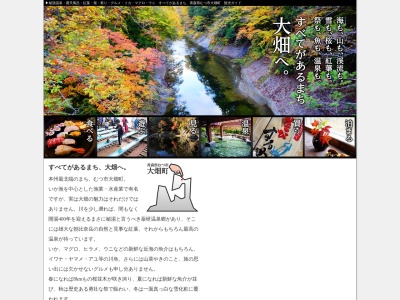 薬研温泉(日本、〒039-4401青森県むつ市大畑町薬研)