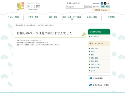 ランキング第6位はクチコミ数「0件」、評価「0.00」で「平川市碇ヶ関温泉会館」