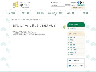 平川市碇ヶ関温泉会館(日本、〒038-0101青森県平川市碇ヶ関鯨森8−1)