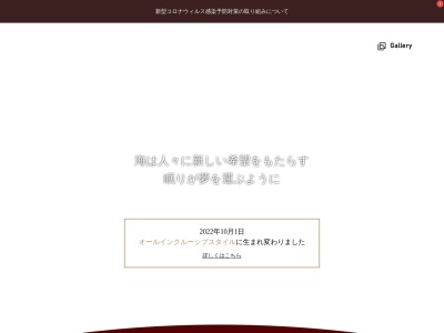 Hotel Grand Mer Sankaiso(日本、〒038-2761 青森県西津軽郡鯵ヶ沢町大字舞戸町字鳴戸1)