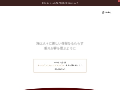 ランキング第5位はクチコミ数「0件」、評価「0.00」で「Hotel Grand Mer Sankaiso」