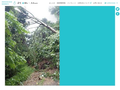 アクアグリーンビレッジ ＡＮＭＯＮ(日本、〒036-1424 青森県中津軽郡西目屋村川原平大川添４１７)