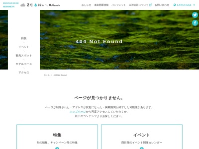 グリーンパークもりのいずみ(日本、〒036-1415 青森県中津軽郡西目屋村村市稲葉２１３−１)