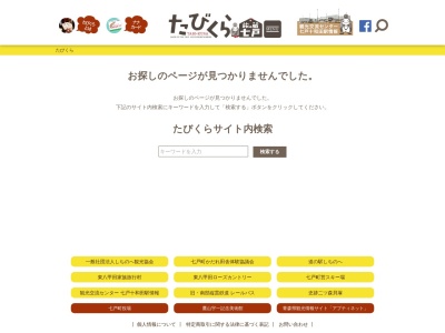 ランキング第3位はクチコミ数「0件」、評価「0.00」で「あすなろ温泉」