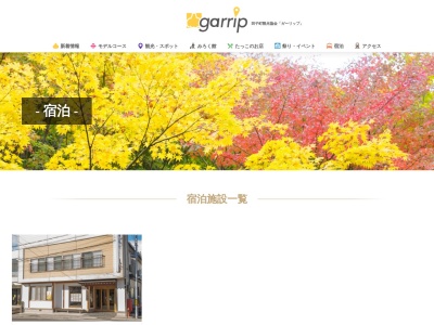 田子温泉旅館のクチコミ・評判とホームページ