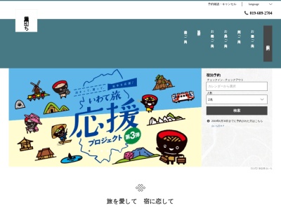 旅染屋 山いち(日本、〒020-0055岩手県盛岡市繋舘市83−1)