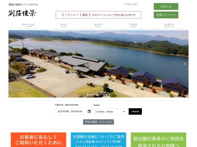 別荘佳景(日本、〒020-0055岩手県盛岡市繋上野23−36)
