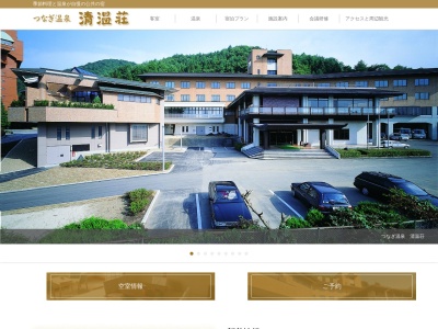 清温荘(日本、〒020-0055岩手県盛岡市繋湯ノ舘33)