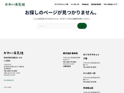 横沢温泉 静峰苑(日本、〒028-2512岩手県宮古市鈴久名第4地割5−4)