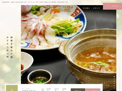 ホテル三右エ門(日本、〒025-0305岩手県花巻市台第2地割45)