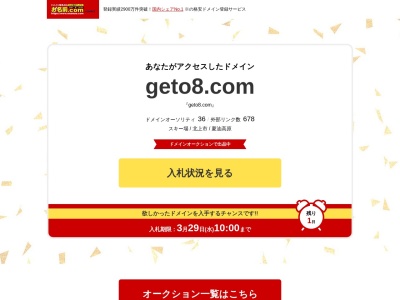 ランキング第1位はクチコミ数「63件」、評価「3.73」で「げとう高原温泉 兎森の湯」