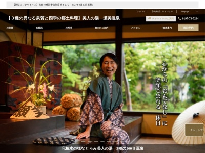 瀬美温泉(日本、〒024-0322岩手県北上市和賀町岩崎新田１−１２８−２)