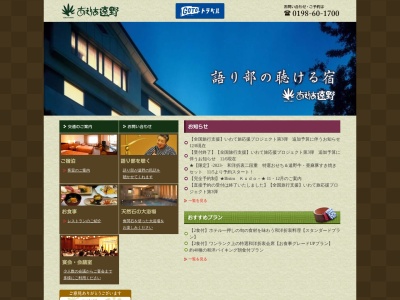 あえりあ遠野(日本、〒028-0524 岩手県遠野市新町１−１０)