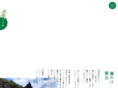 ランキング第1位はクチコミ数「108件」、評価「4.00」で「須川高原温泉」