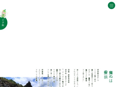 須川高原温泉(日本、〒021-0101岩手県一関市厳美町祭畤山国有林内46林班ト)