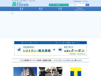 ランキング第3位はクチコミ数「0件」、評価「0.00」で「陸中海岸グランドホテル別館」