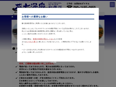 藤七温泉 彩雲荘(日本、〒028-7302岩手県八幡平市松尾寄木北の又)
