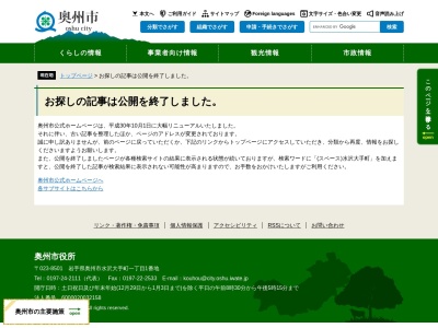 国見平温泉のクチコミ・評判とホームページ