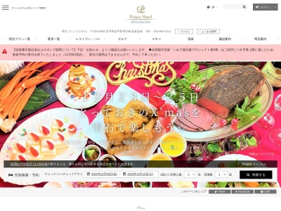 雫石プリンスホテル(日本、〒020-0593岩手県岩手郡雫石町高倉温泉)