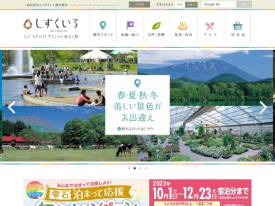 玄武温泉(日本、〒020-0585岩手県岩手郡雫石町長山網張)