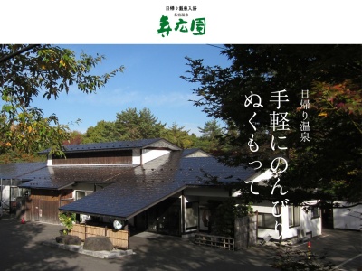 寿広園(日本、〒020-0574岩手県岩手郡雫石町鴬宿第10地割21−1)