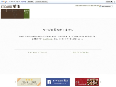 ホテル龍泉洞愛山(日本、〒027-0501岩手県下閉伊郡岩泉町岩泉松橋１−２)