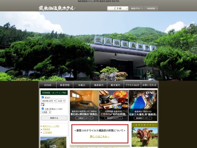 龍泉洞温泉ホテル(日本、〒027-0501岩手県下閉伊郡岩泉町岩泉府金４８)