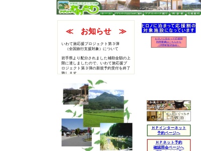 アグリパークおおさわ(日本、〒028-7917岩手県九戸郡洋野町種市第69地割16−1)