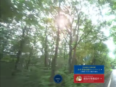 仙台秋保温泉 ホテル瑞鳳(日本、〒982-0241宮城県仙台市太白区秋保町湯元字除26−1)