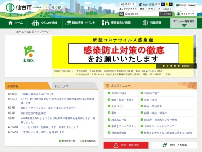 秋保温泉共同浴場(日本、〒982-0241宮城県仙台市太白区秋保町湯元薬師100)