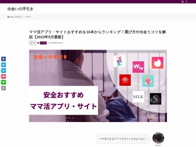 ランキング第1位はクチコミ数「36件」、評価「3.14」で「東京第一ホテル 岩沼リゾート」