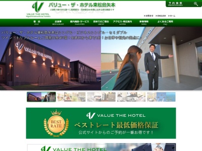 バリュー・ザ・ホテル東松島 矢本(日本、〒981-0504宮城県東松島市小松谷地215番地)