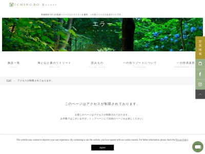 温泉山荘 だいこんの花(日本、〒989-0916宮城県刈田郡蔵王町遠刈田温泉字遠刈田北山21−7)