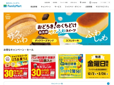 ファミリーマート蔵王遠刈田店(日本、〒989-0916 宮城県刈田郡遠刈田温泉 蔵王町遠刈田温泉字小妻坂５９番地１１)