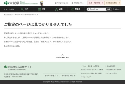 刈田嶺神社(日本、〒989-0912 宮城県刈田郡蔵王町遠刈田温泉仲町1)