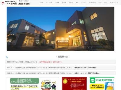 ニュー泊崎荘(日本、〒988-0442宮城県本吉郡南三陸町歌津番所３４)